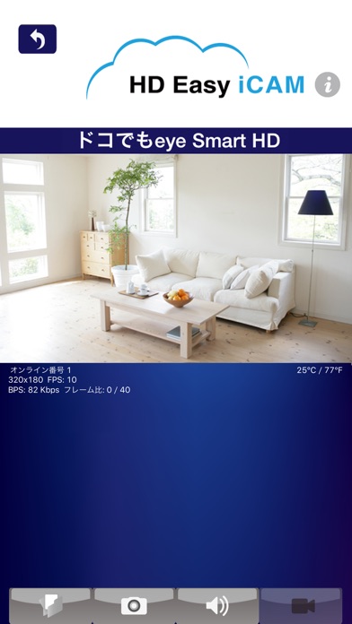 HD Easy iCAMのスクリーンショット2 HD Easy iCAMのスクリーンショット2