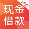 现金借款Pro-借钱快的小额分期贷款软件