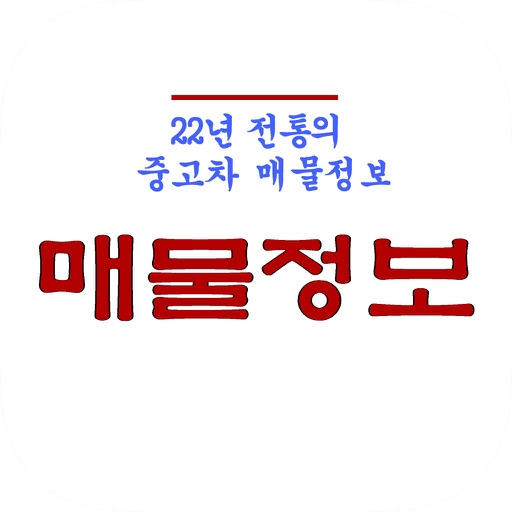 중고차 매물정보