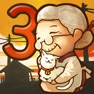 Get 심금을 울리는 육성게임「추억의 구멍가게 이야기3」 for iOS, iPhone, iPad Aso Report