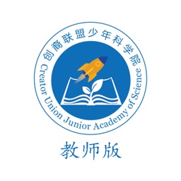 少年·科学院（教师版）