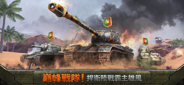 Tank Combat: Team Force(圖6)-速報App