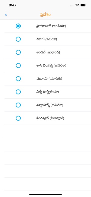 Telugu Calendar (2018-19)(圖3)-速報App