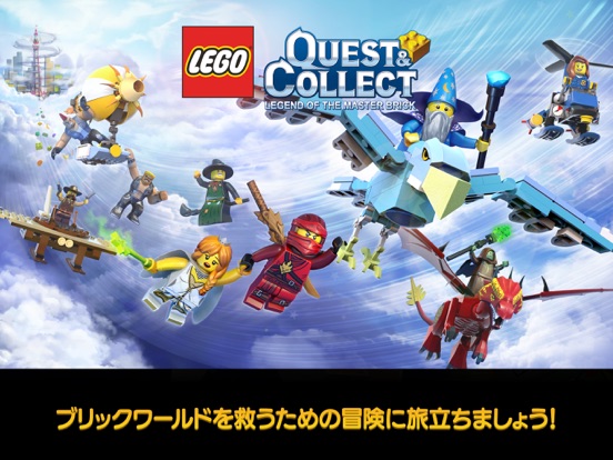 LEGO® クエスト & コレクトのおすすめ画像1