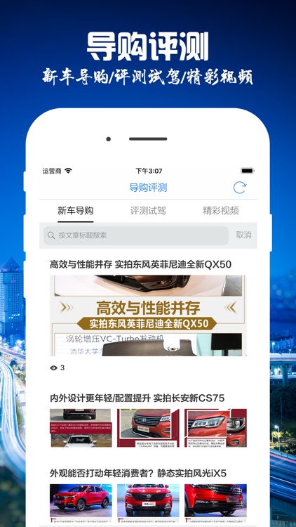 车之家报价 - 全国4S店最新底价在线砍价 screenshot-5