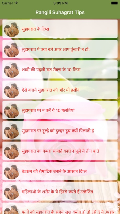 Rangili Suhagrat Tips