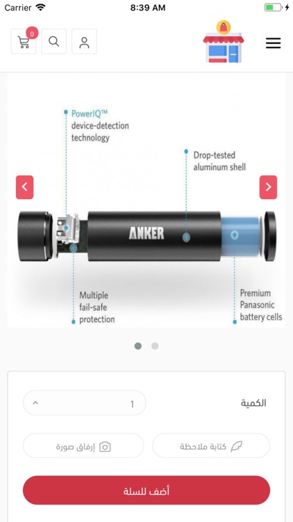 سلة - وسيط بين المحل والمشتري screenshot-3