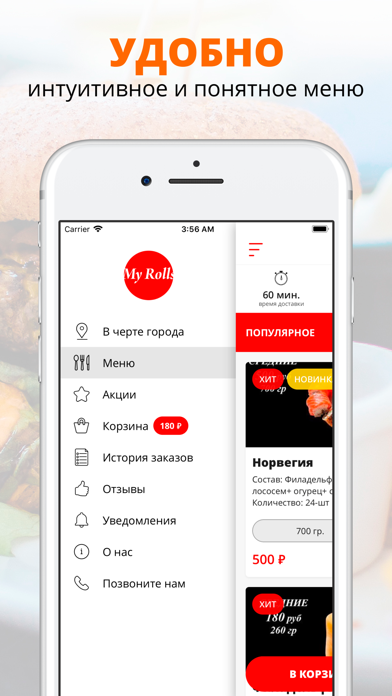 MyRolls | Саранск screenshot 2