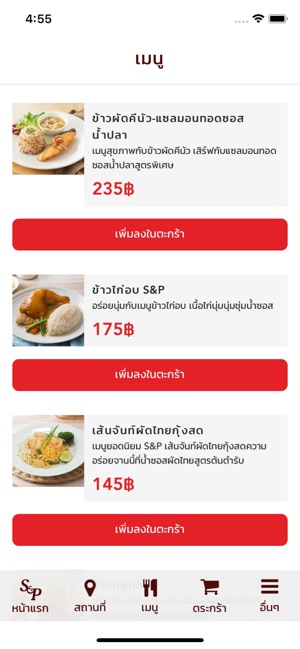 S&P Delivery(圖4)-速報App