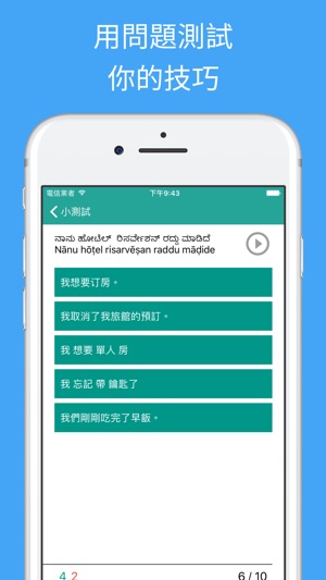 學習卡納達語(圖4)-速報App