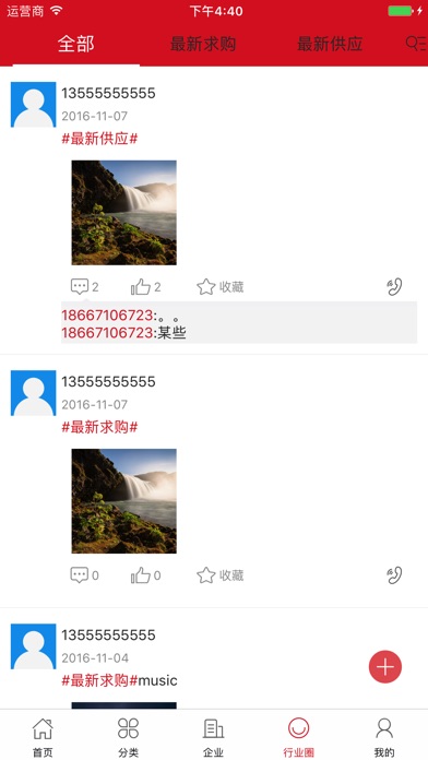 乡村乐 screenshot 4