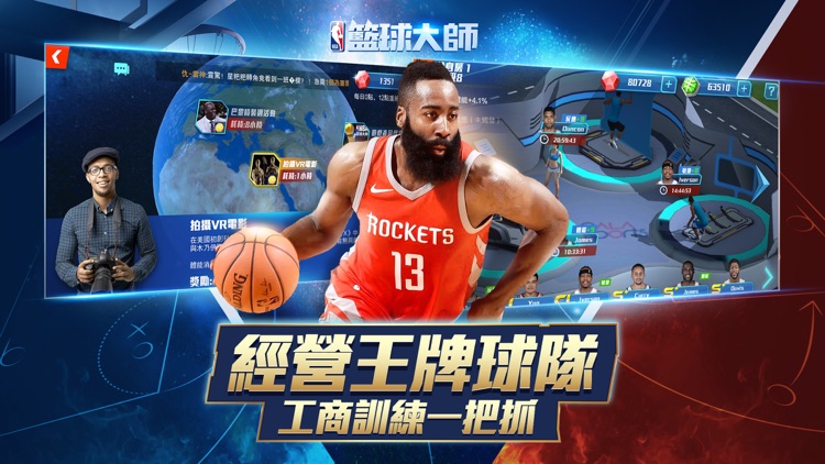NBA籃球大師2018 screenshot-5