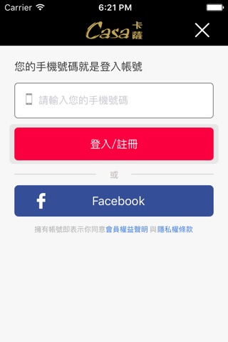 Casa卡薩咖啡行動商城 screenshot 4