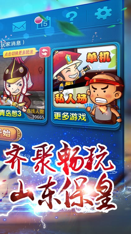 多乐保皇-官方正版