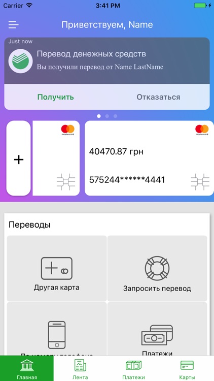 Сбербанк Онлайн +
