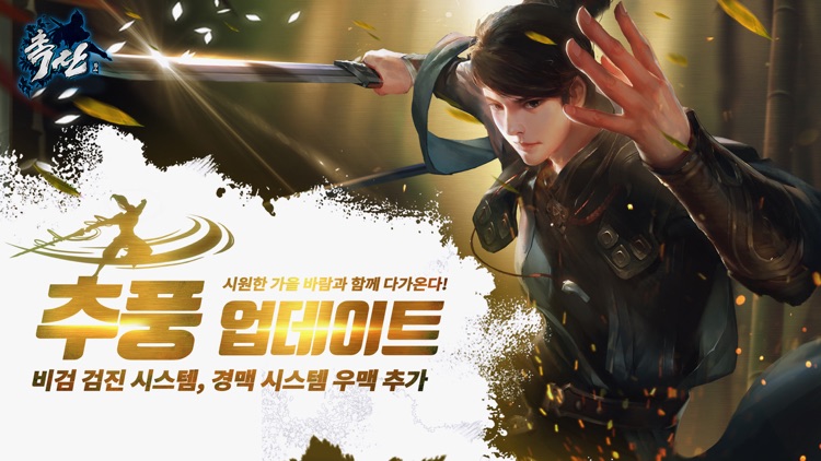 촉산 for kakao