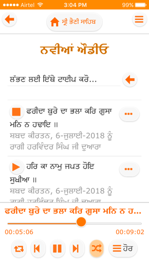 Sri Bhaini Sahib Official(圖6)-速報App