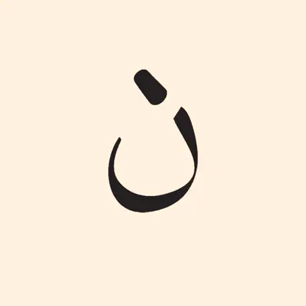 Qaloon: learn Arabic alphabet Читы