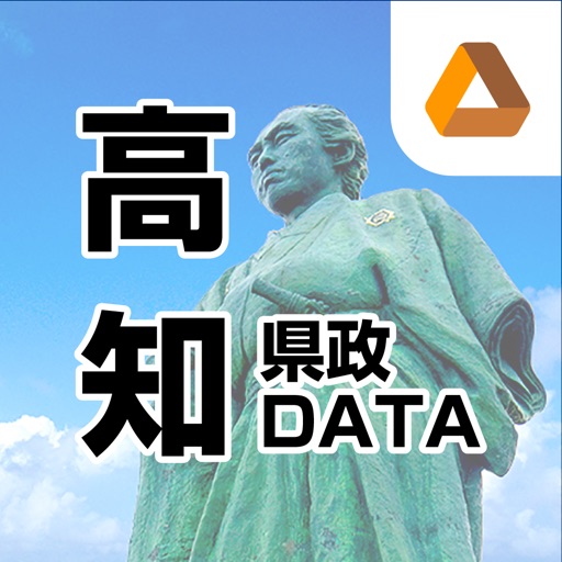 高知県政DATA