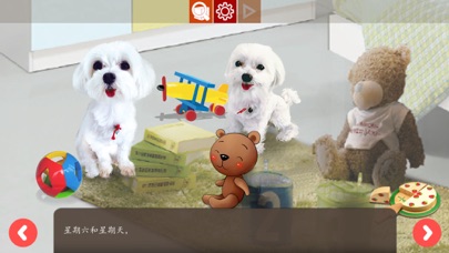 Baobao Guoguo App - Part 2 screenshot 4