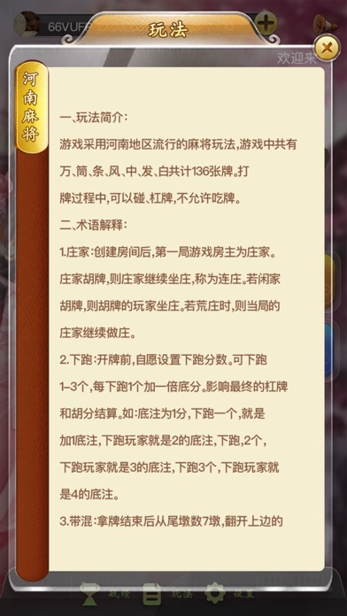犀游互动 screenshot 3