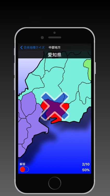 日本地理クイズ screenshot-3