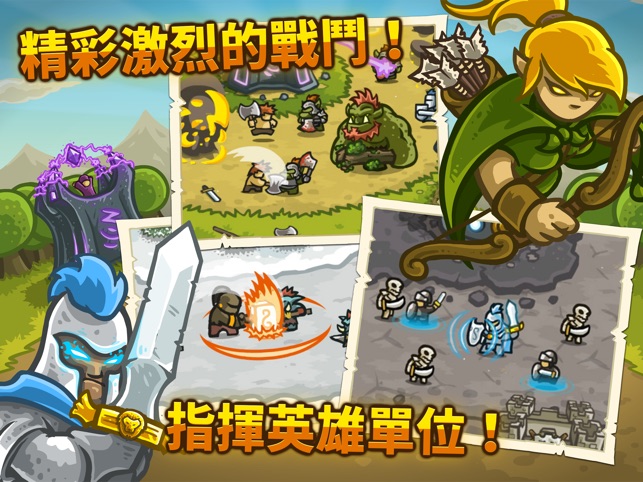 Kingdom Rush Frontiers HD(圖3)-速報App