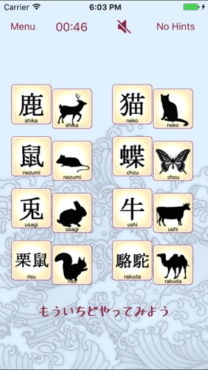 Match Kanji Animals(圖3)-速報App