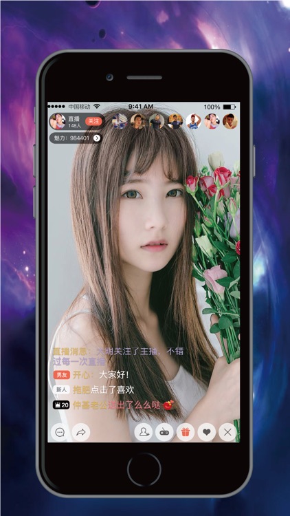 夜夜大秀直播-深夜飙车热舞直播 screenshot-3