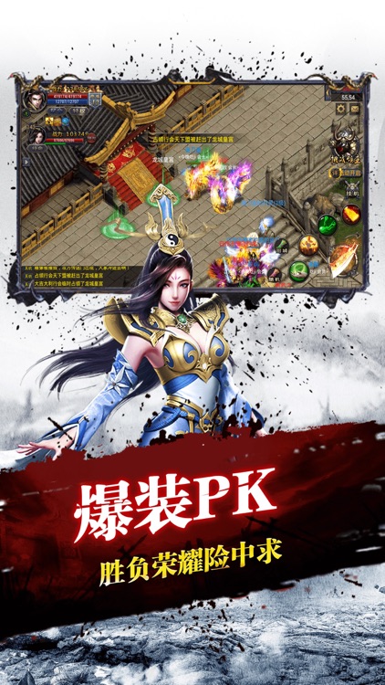 战神传世-经典战法道传世手游 screenshot-3
