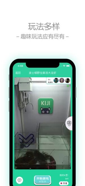 KIJI娃娃机——天天新品的在线抓娃娃游戏(圖4)-速報App