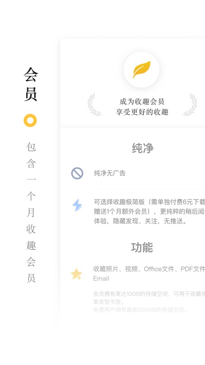 收趣lite - 极简版，更纯粹的云收藏夹 screenshot-4