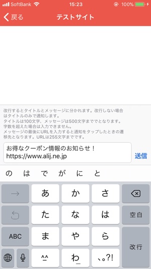 A-PushManager(圖4)-速報App