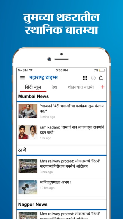Maharashtra Times Marathi News