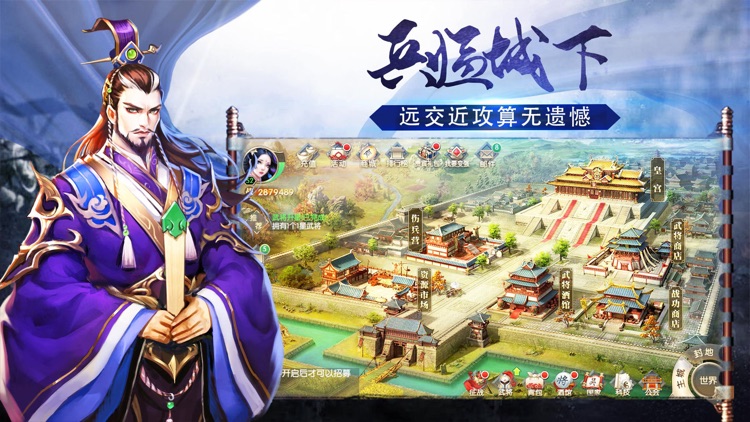 猛将无双-勇者无敌驰骋三国