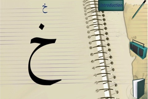 Iqra: Arabic alphabet learning screenshot 3