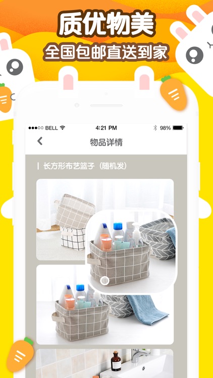 在线娃娃机-很好抓的抓娃娃机 screenshot-3