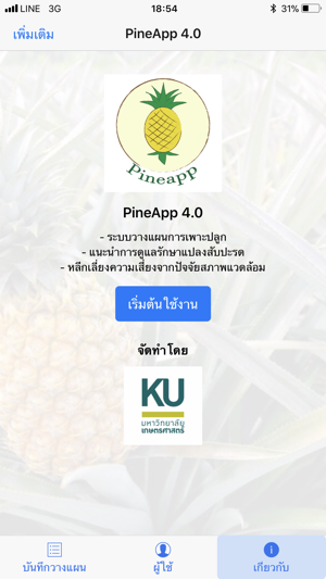 PineApp