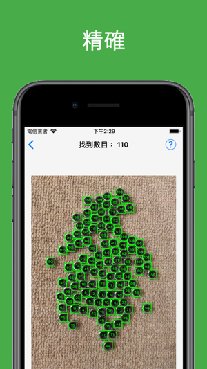 TurboCount(圖4)-速報App