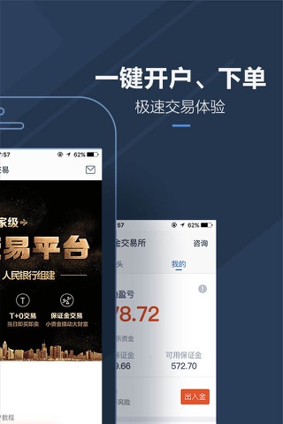 口袋贵金属-黄金白银交易开户平台 screenshot 2