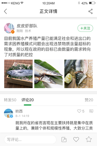 金农互联 screenshot 4