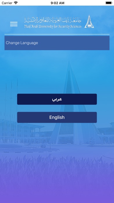 موجود - جامعة نايف العربية للع screenshot 4