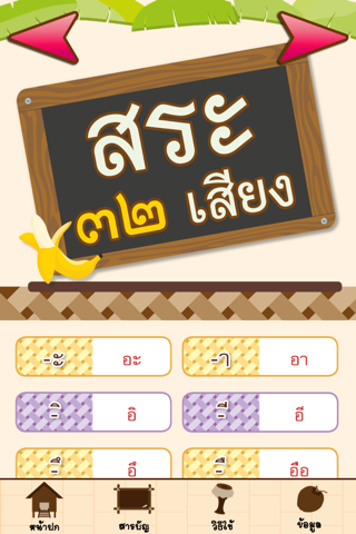 แบบฝึกอ่านภาษาไทย เล่ม ๑ screenshot 4