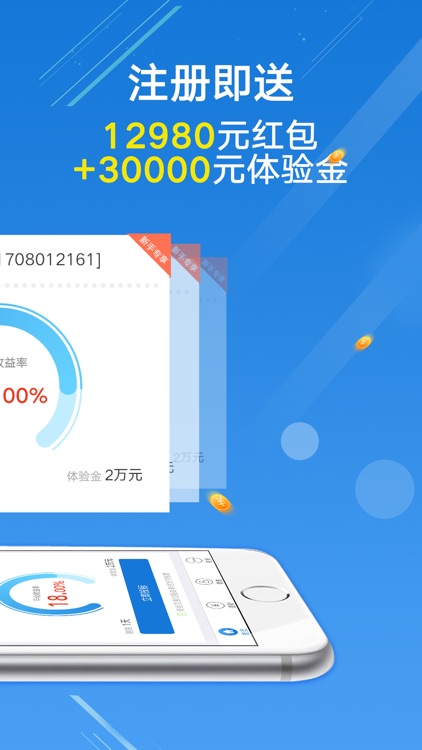 前金融—国资控股的高收益理财平台