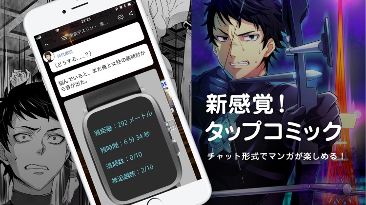 peep-チャットノベルで毎日更新のフィクションの作品を! screenshot-3