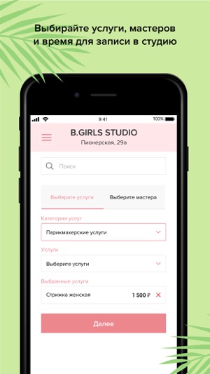 B.GIRLS STUDIO(圖2)-速報App