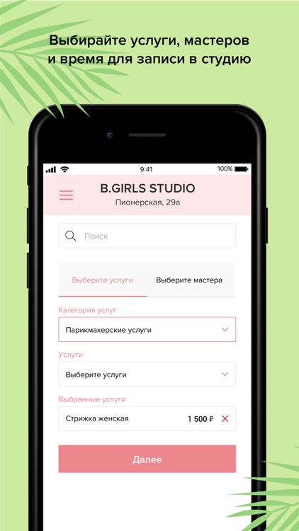 B.GIRLS STUDIO