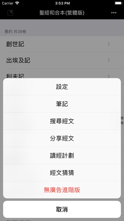 聖經-快速聖經(繁體精裝版)-Lite