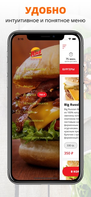 RusBurgers | Астрахань(圖2)-速報App