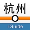 杭州地铁-rGuide